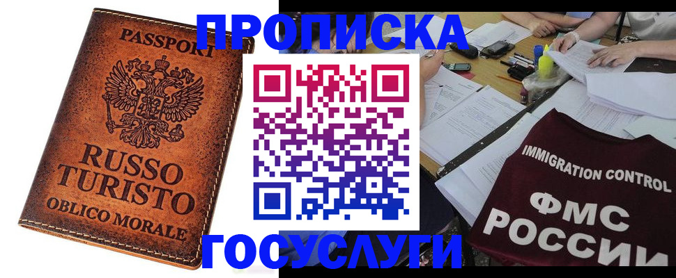 прописка в квартире в Пензенской области