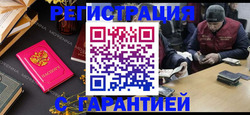 регистрация для дет. сада в Пензенской области